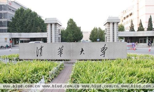 中国第一学府清华大学