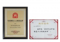 安华卫浴荣膺“中国陶瓷十大畅销品牌”称誉