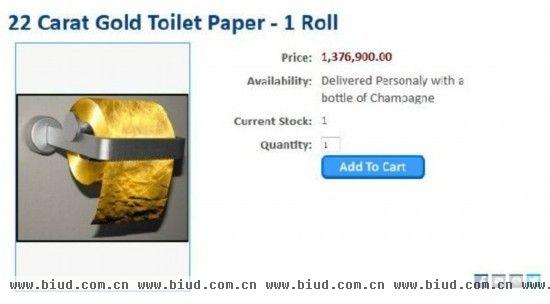 澳公司推出黄金厕纸 每卷售价838万