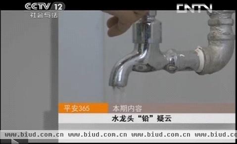 央视调查：水龙头铅危机子虚乌有