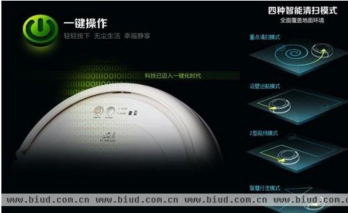 小狗电器V-M600一键化操作四种智能清扫模式