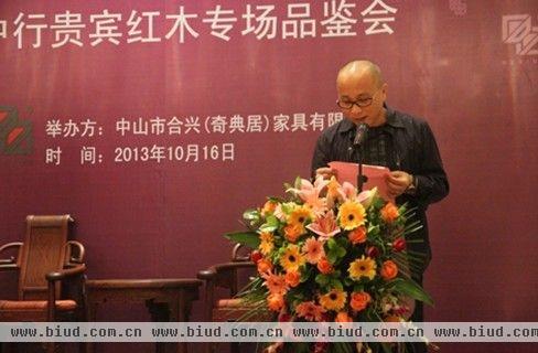 合兴·奇典居董事长萧广铎在首届“红文化”交流会首先致欢迎辞
