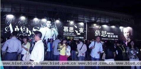 慕思之夜——刘德华巡回演唱会·南京站