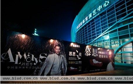 慕思之夜·ALWAYS刘德华中国巡回演唱会广州站