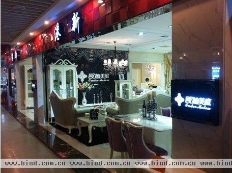 欧迪美庭家具--欧迪美广州店盛大开业