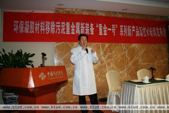 珠海国佳高分子新材料有限公司董事长王海波发言