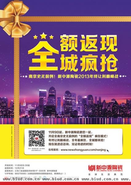 约惠世姐 价给幸福—新中源陶瓷携手世界小姐中国区广东万人助学行动第二季