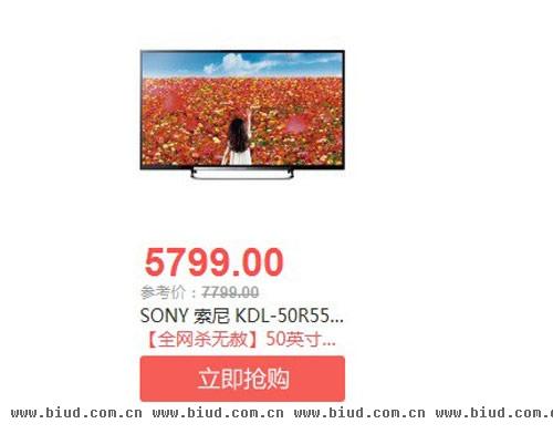 索尼KDL-50R556A在双十一促销页面标价情况