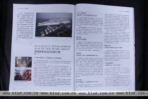 《中国建筑卫生陶瓷》杂志权威解读新明珠集团