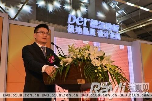 德尔国际家居股份有限公司总经理姚红鹏