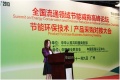 红星美凯龙联合CQC推出中国绿色环保领跑品牌