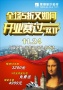 北京蒙娜丽莎瓷砖开业赛过“双11”