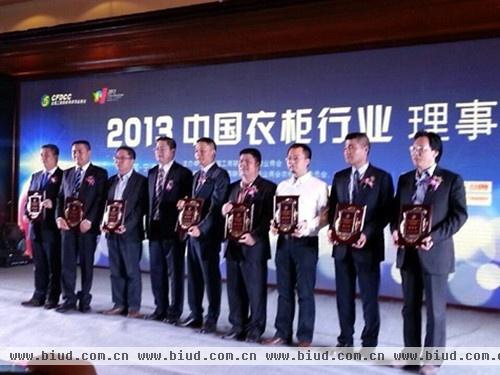 顶固公司总经理林新达先生(左二)应邀出席2013中国衣柜行业年会