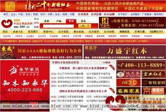 红木家具行业权重最高的红木门户网站——中国古典家具网