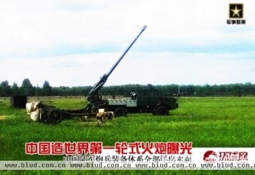 外媒曝中国造神秘超级大炮 解放军现役主战装备大盘点