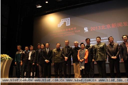 2013伦敦国际华语电影节11月15日于北京电影学院召开