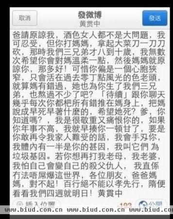 揭朱茵被家暴真相:独自照顾公公时出事