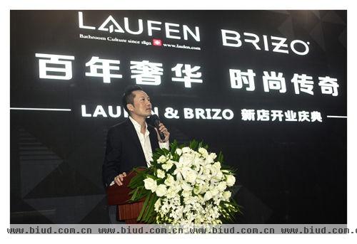 百年奢华 时尚传奇 LAUFEN & BRIZO新店开业盛典