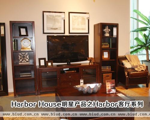 Harbor House 明星产品之Harbor客厅系列