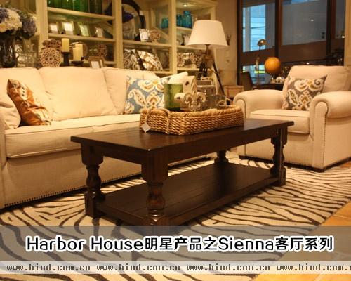 Harbor House 明星产品之Sienna客厅系列