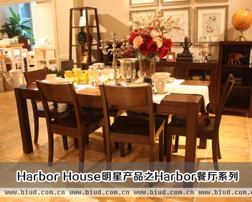 Harbor House浦东嘉里城店明星产品之餐厅系列