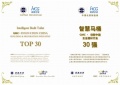和成卫浴：强势晋级“GMC•创新中国”30强