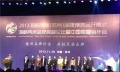 2013海峡两岸(苏州)品牌博览会成功举办