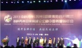 2013海峡两岸（苏州）品牌博览会成功举办