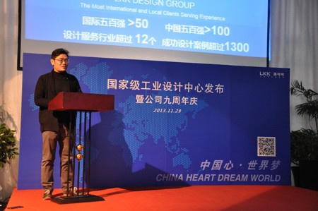 中国著名设计师·LKK洛可可设计创始人贾伟演讲“中国心·世界梦”