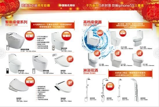 欧路莎卫浴跨年盛宴 狂抽iphone5s土豪金