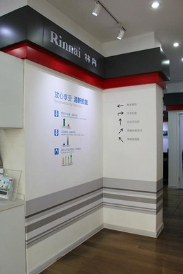上海林内展示服务中心——店内导航