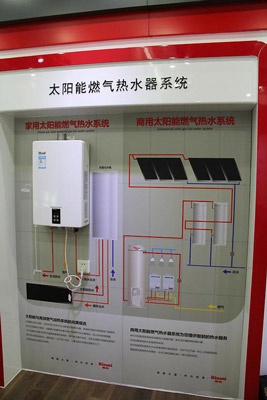 上海林内展示服务中心——太阳能燃气热水器系统区