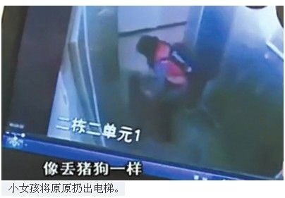 陌生女孩电梯内摔打男婴 疑似将其抛下25楼（图）