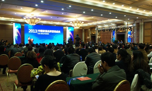 2013中国家居品牌营销盛典在京隆重举办