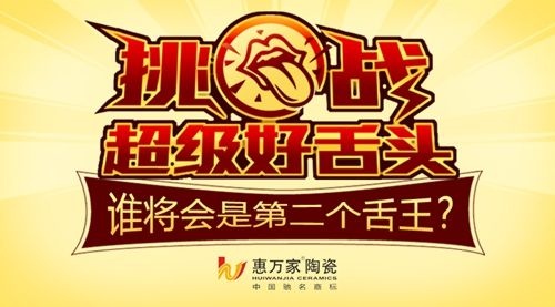 微信权威V认证 惠万家品牌影响力再提升