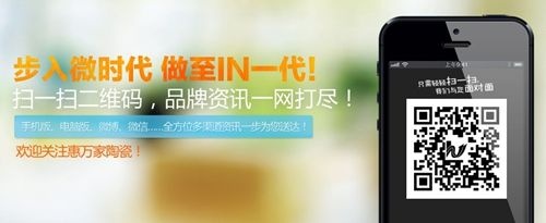 微信权威V认证 惠万家品牌影响力再提升