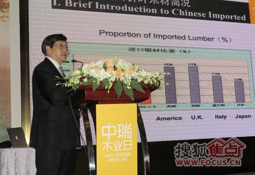 中国木材与木制品流通协会名誉会长朱光前分析