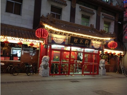 雪莱特“健康LED照明”进驻天津“狗不理包子总店”