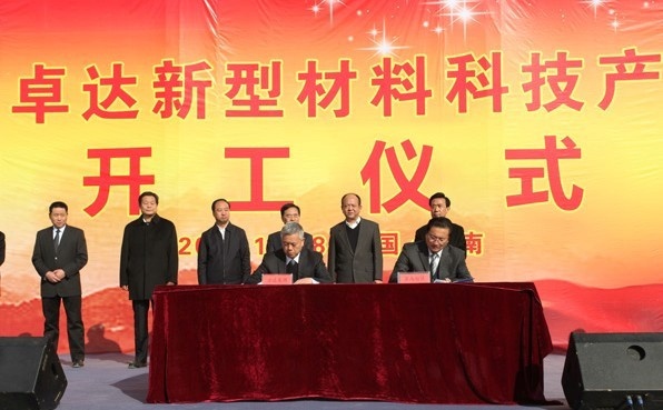 邯郸冀南新区管委会常务副主任张晓波、卓达集团副总裁杨继刚代表双方签约