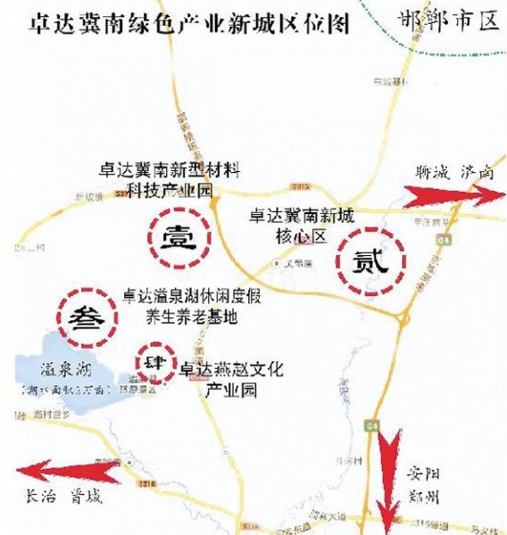 卓达冀南绿色产业新城区位图