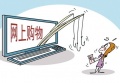 电商打假需第三方平台，杭州淘冠推动防伪升级