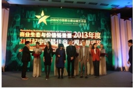 红星美凯龙荣膺“中国最佳公益创新商业模式奖”