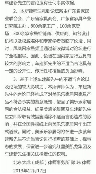 美乐乐被指抄袭 发律师函要求车建新道歉