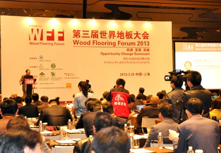 2013年3月世界地板大会在华召开