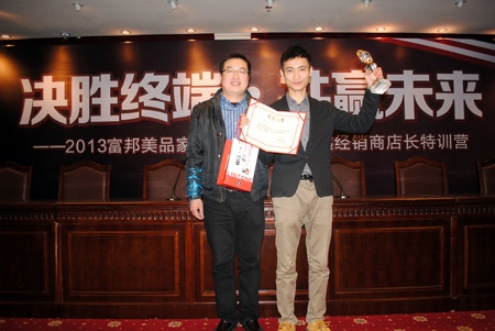 富邦美品家具副总经理兼营运总监陈征宇为个人第一名颁奖