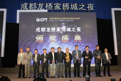 2013年中国家具行业年度人物颁奖现场