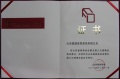 鑫迪公司当选山东省家具协会理事会副会长单位