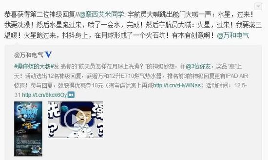 网友热捧万和“澡”麻烦的航天大叔活动