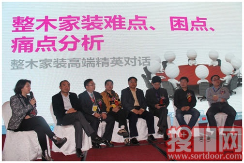 实录：2013年中国整木家装技术论坛