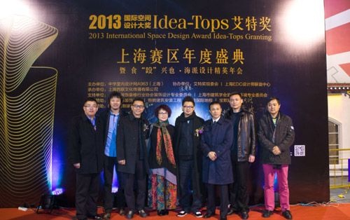 必美地板上海分公司总经理蒋毅（左一）出席艾特奖上海赛区年度盛典